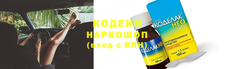 Codein Purple Drank  как найти   ссылка на мегу ссылки  Карпинск 